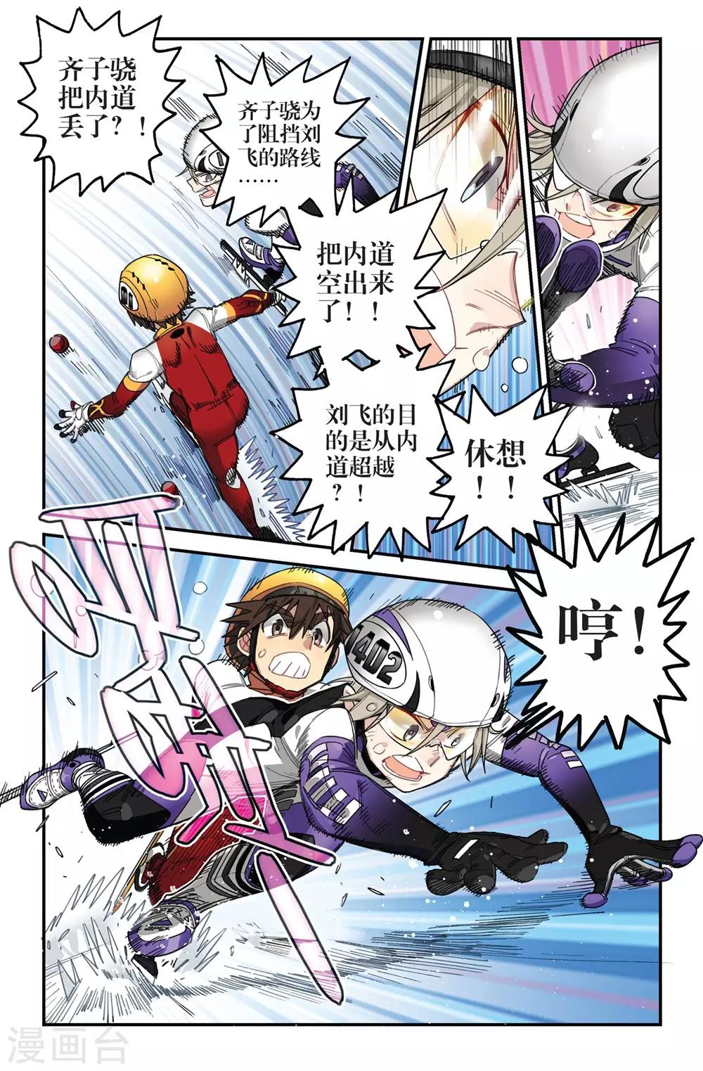 第8话 鹬蚌相争(2)-第8话