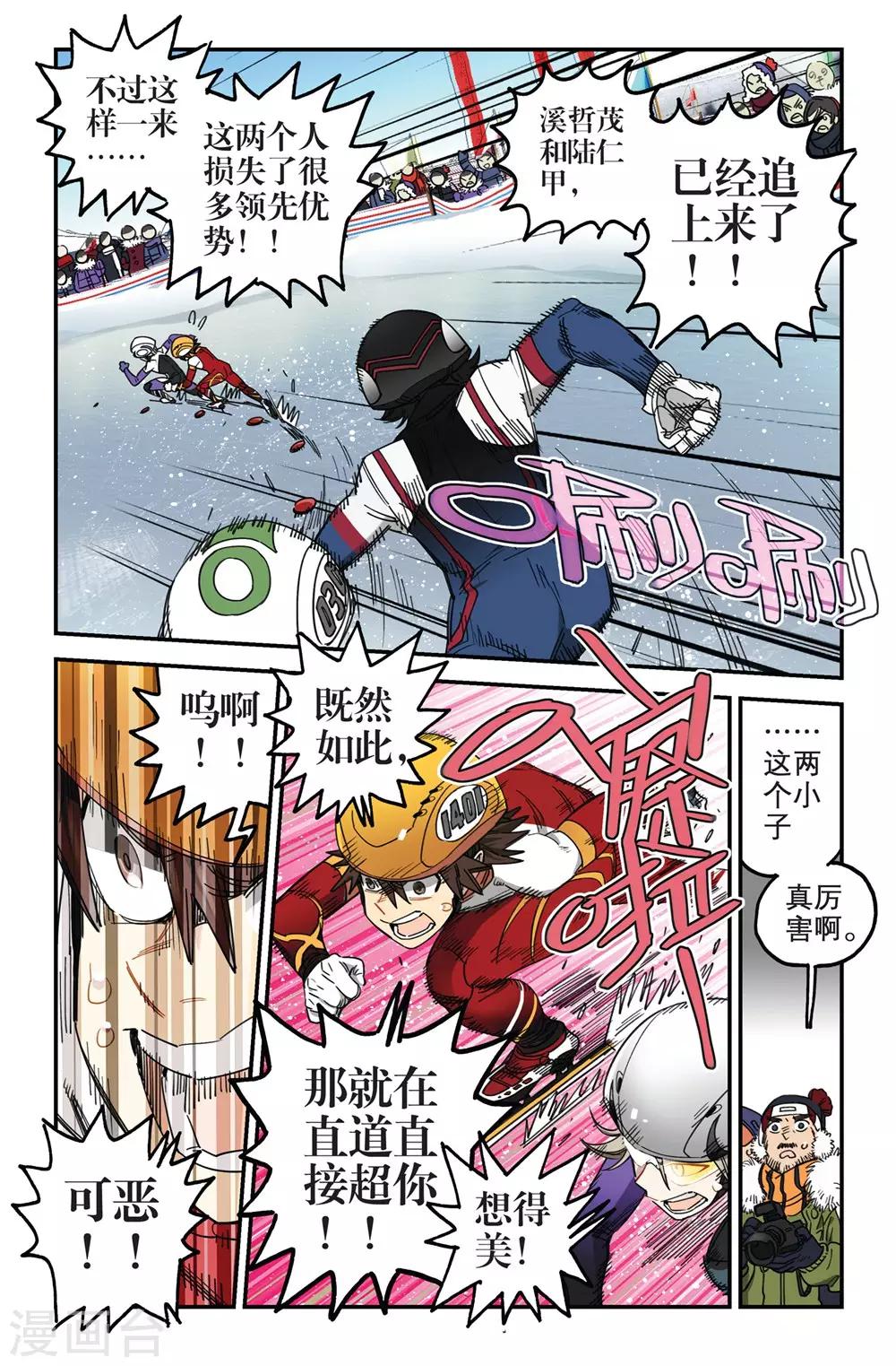 第8话 鹬蚌相争(2)-第8话