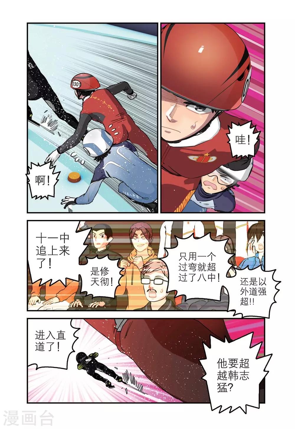 第78话 溪哲茂的天赋（2）10