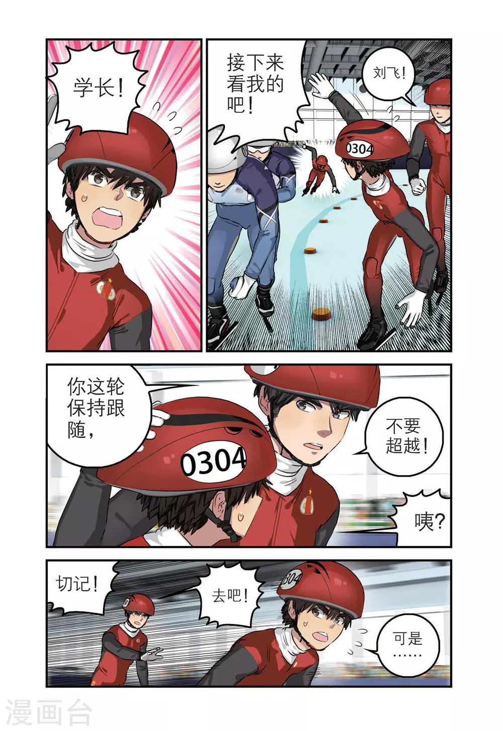 第78话 溪哲茂的天赋（2）-第78话