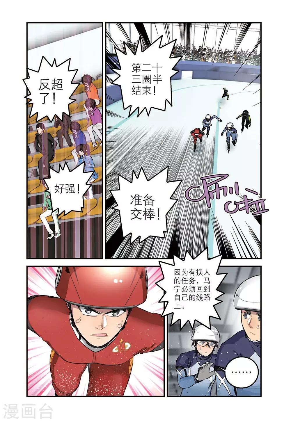 第80话 我们的队长（2）-第80话