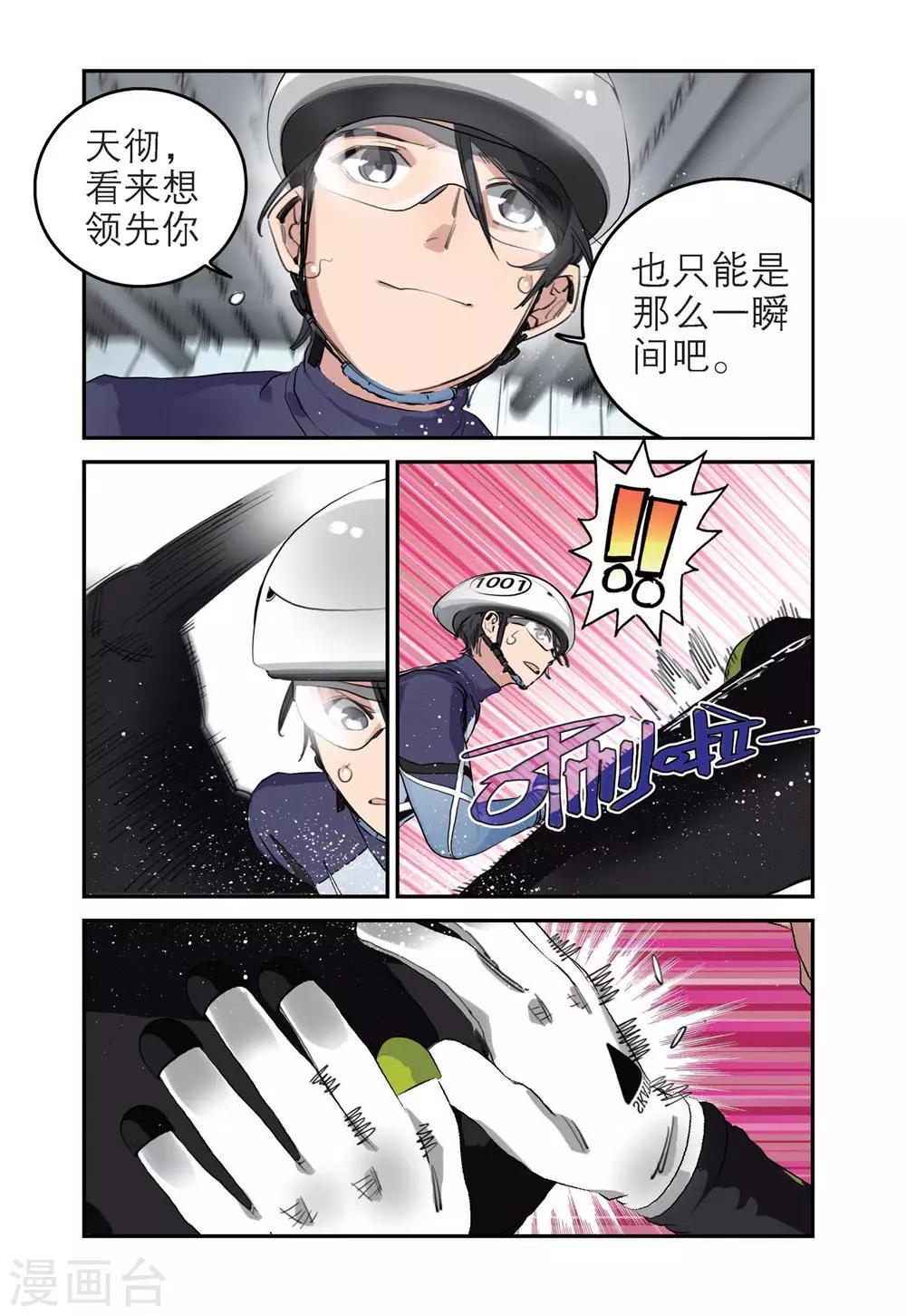 第80话 我们的队长（2）-第80话