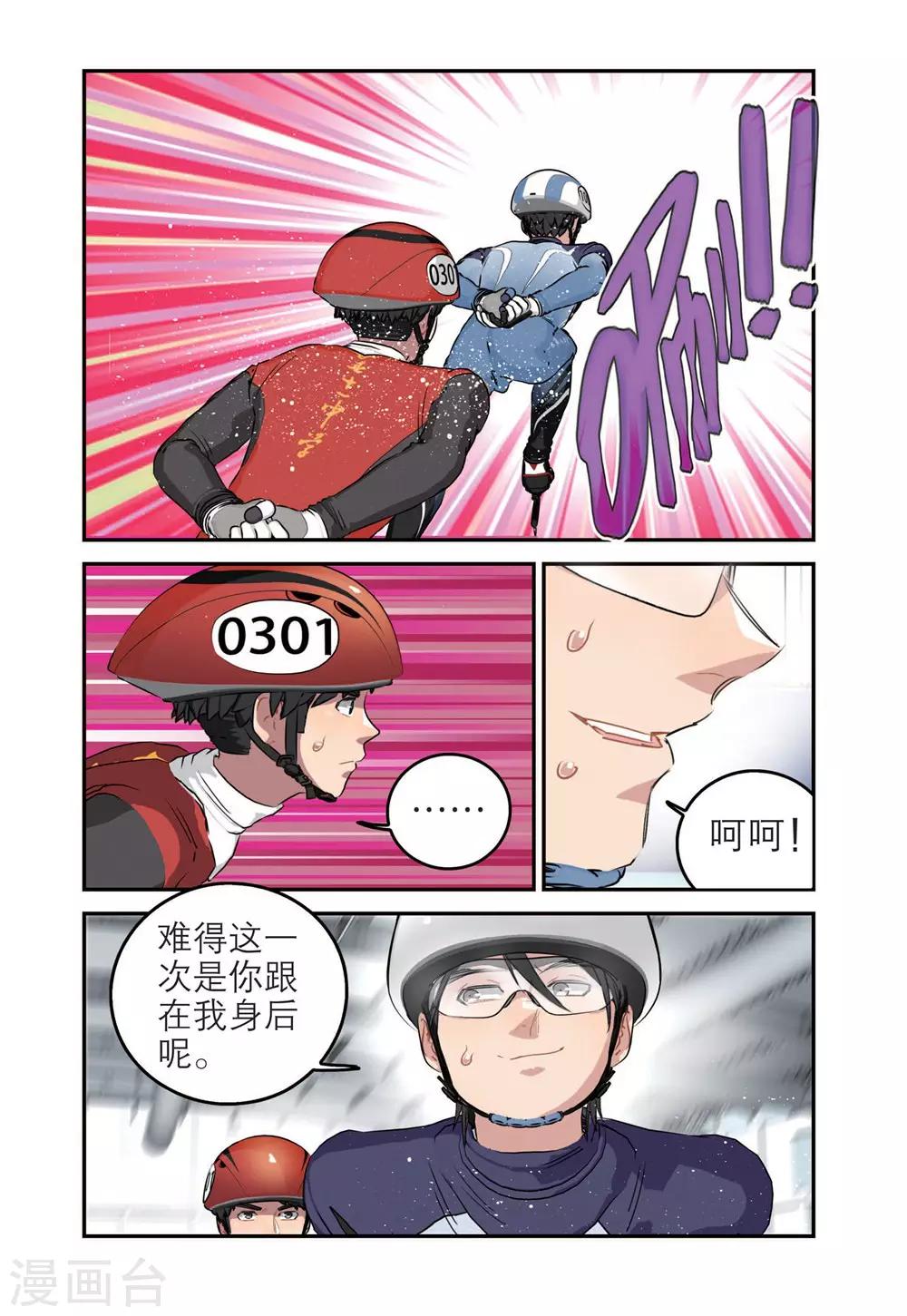 第80话 我们的队长（2）-第80话