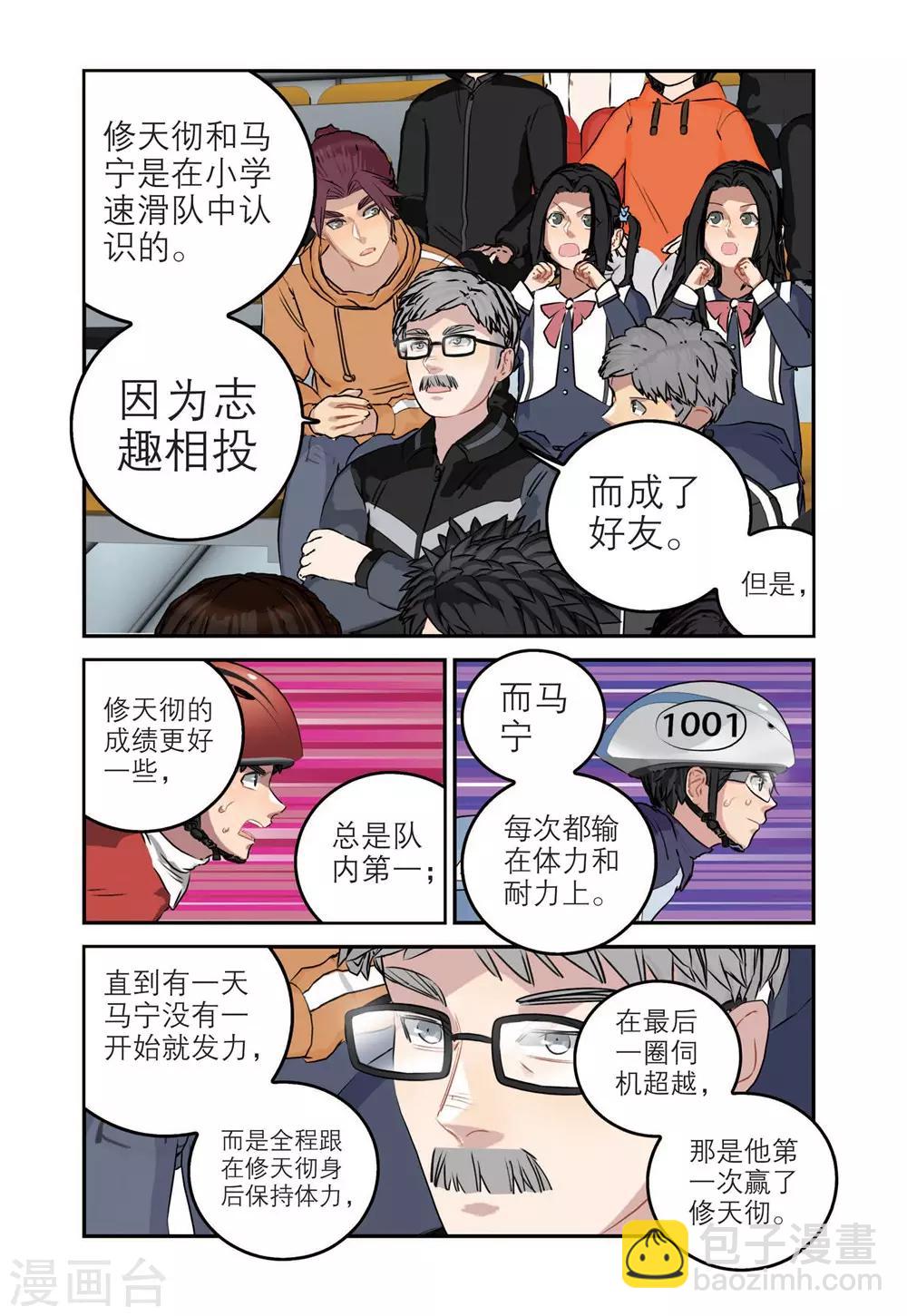 第80话 我们的队长（2）-第80话