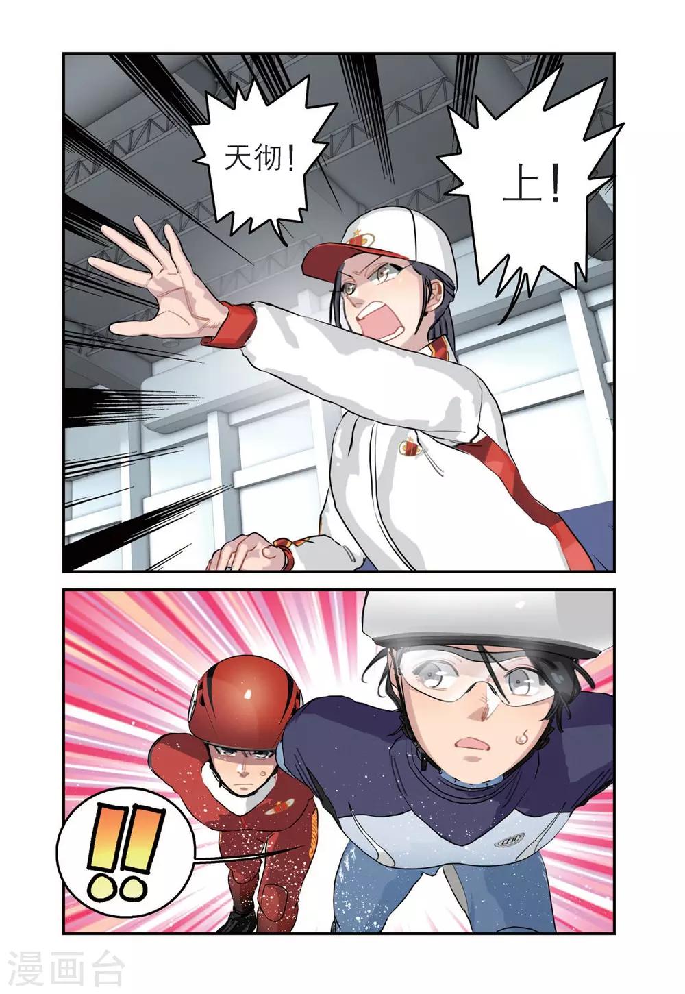 第80话 我们的队长（2）-第80话