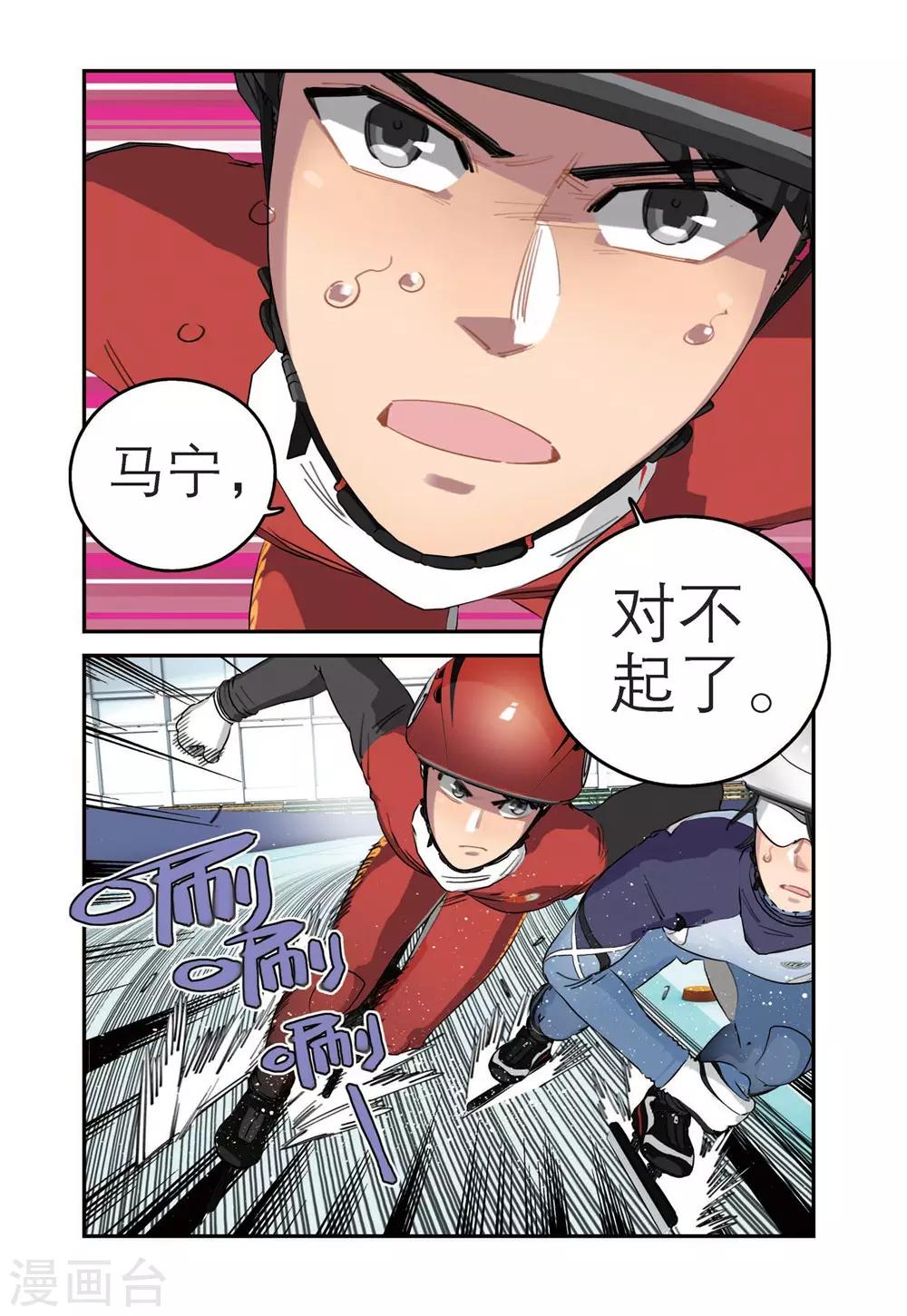 第80话 我们的队长（2）-第80话