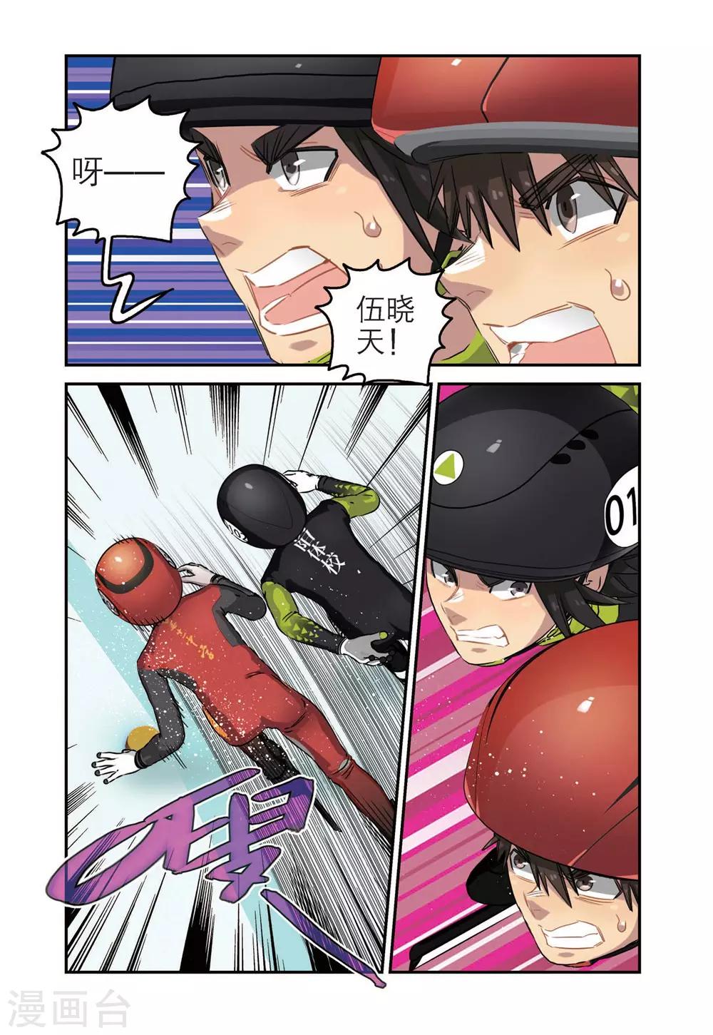 第82话 十一中男子速滑队（2）-第82话