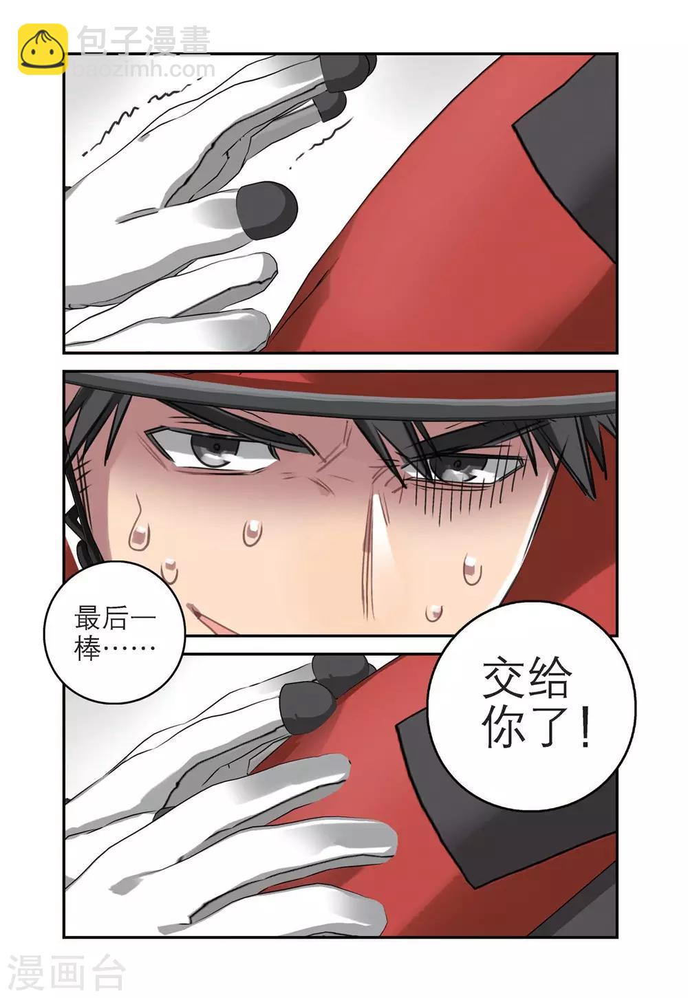 第82话 十一中男子速滑队（2）-第82话