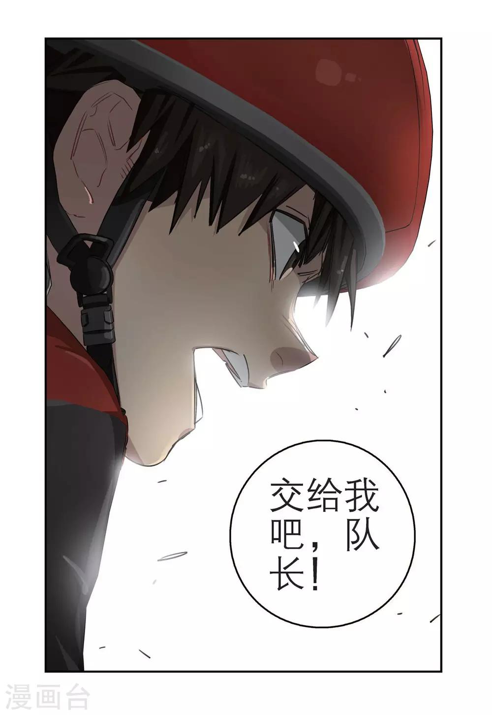 第82话 十一中男子速滑队（2）-第82话