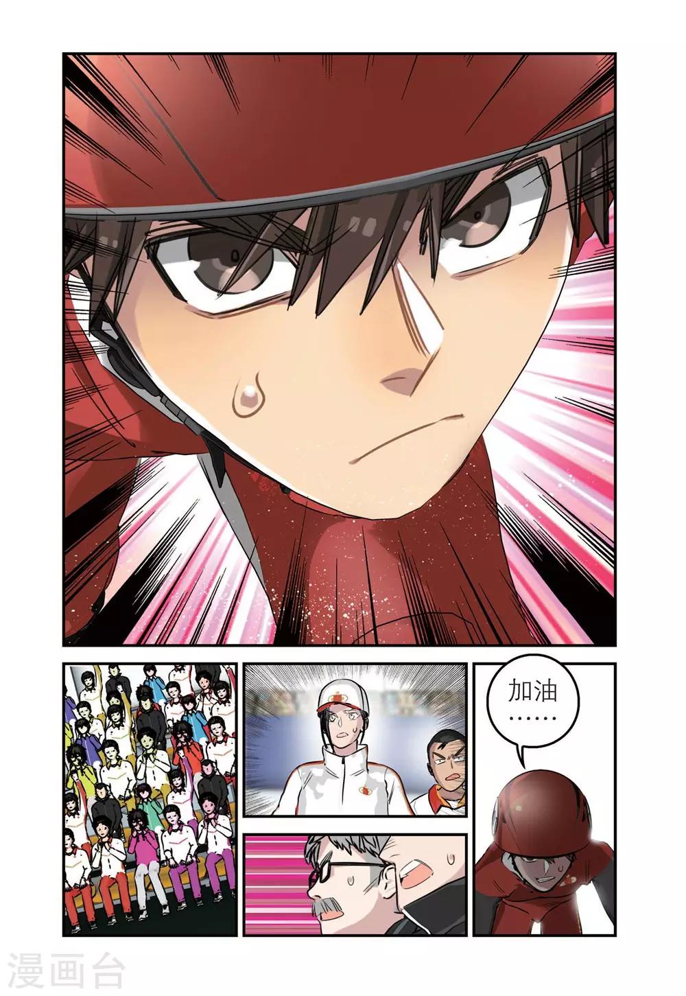 第82话 十一中男子速滑队（2）-第82话