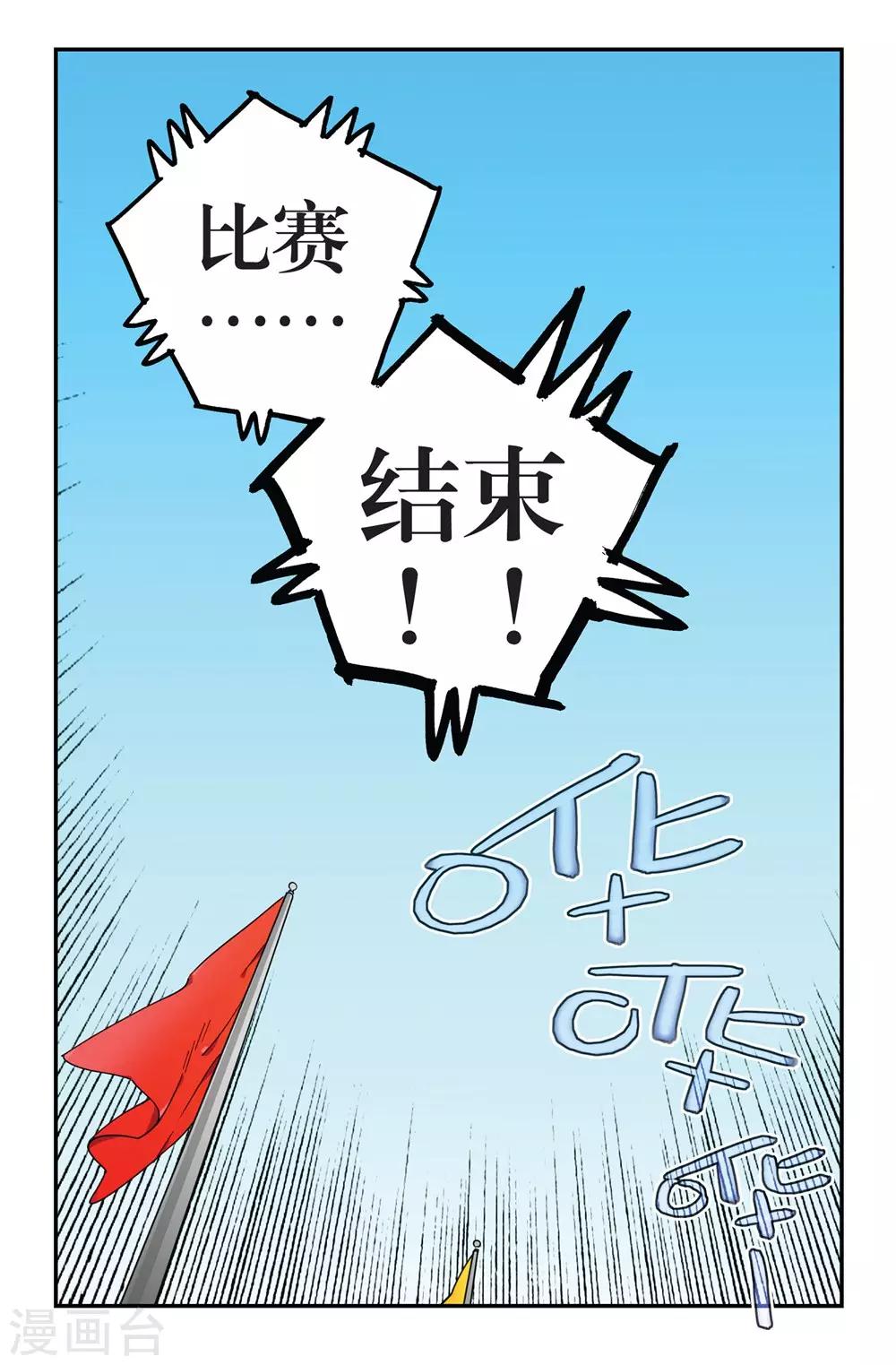 第10话 痛失冠军（2）-第10话