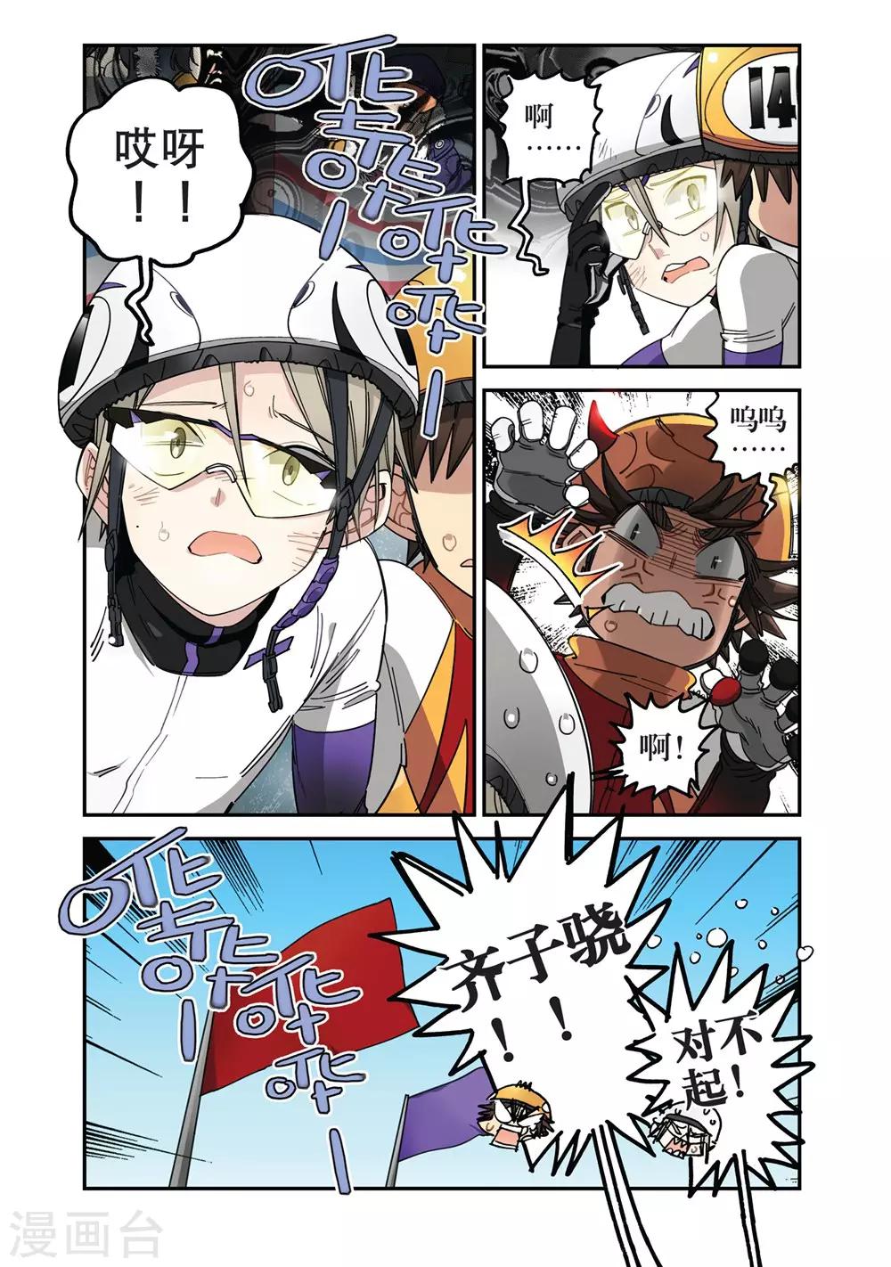 第10话 痛失冠军（2）-第10话