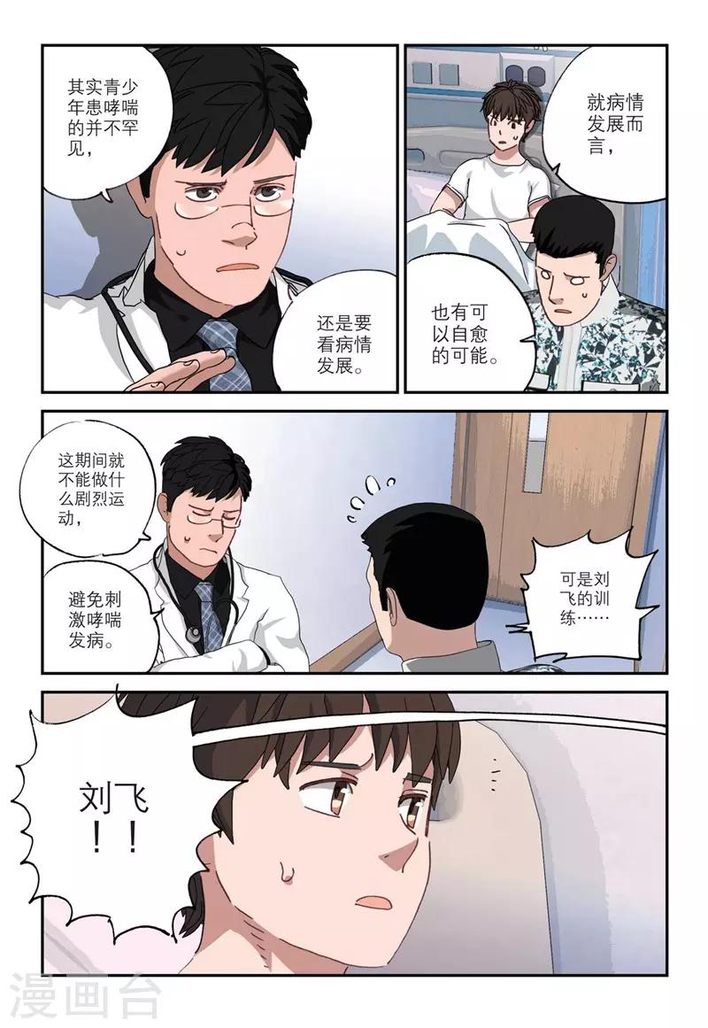 第2季8话-第92话