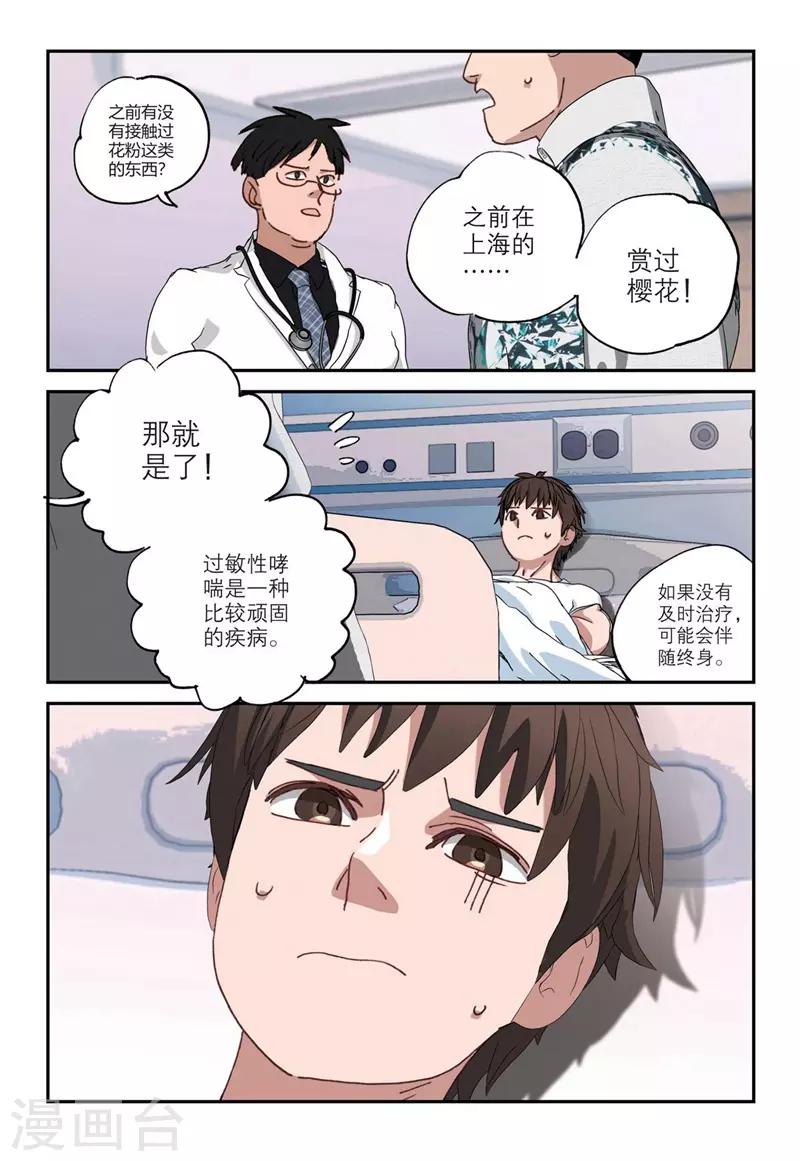 第2季8话-第92话