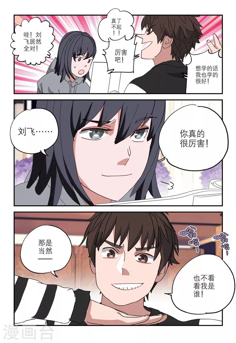 速滑少年 - 第2季10話 - 2