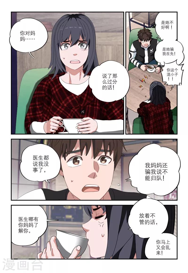 第2季14话-第98话