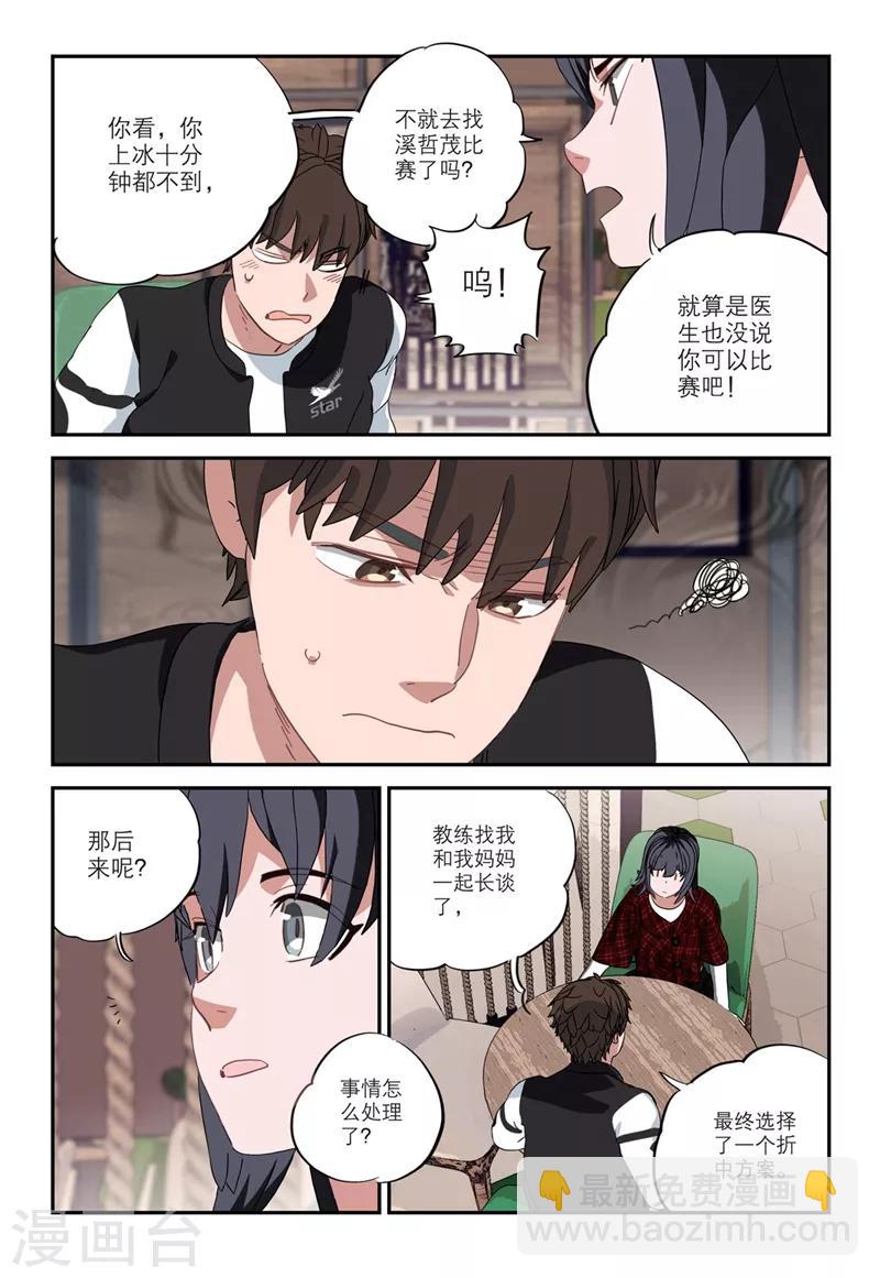 第2季14话-第98话