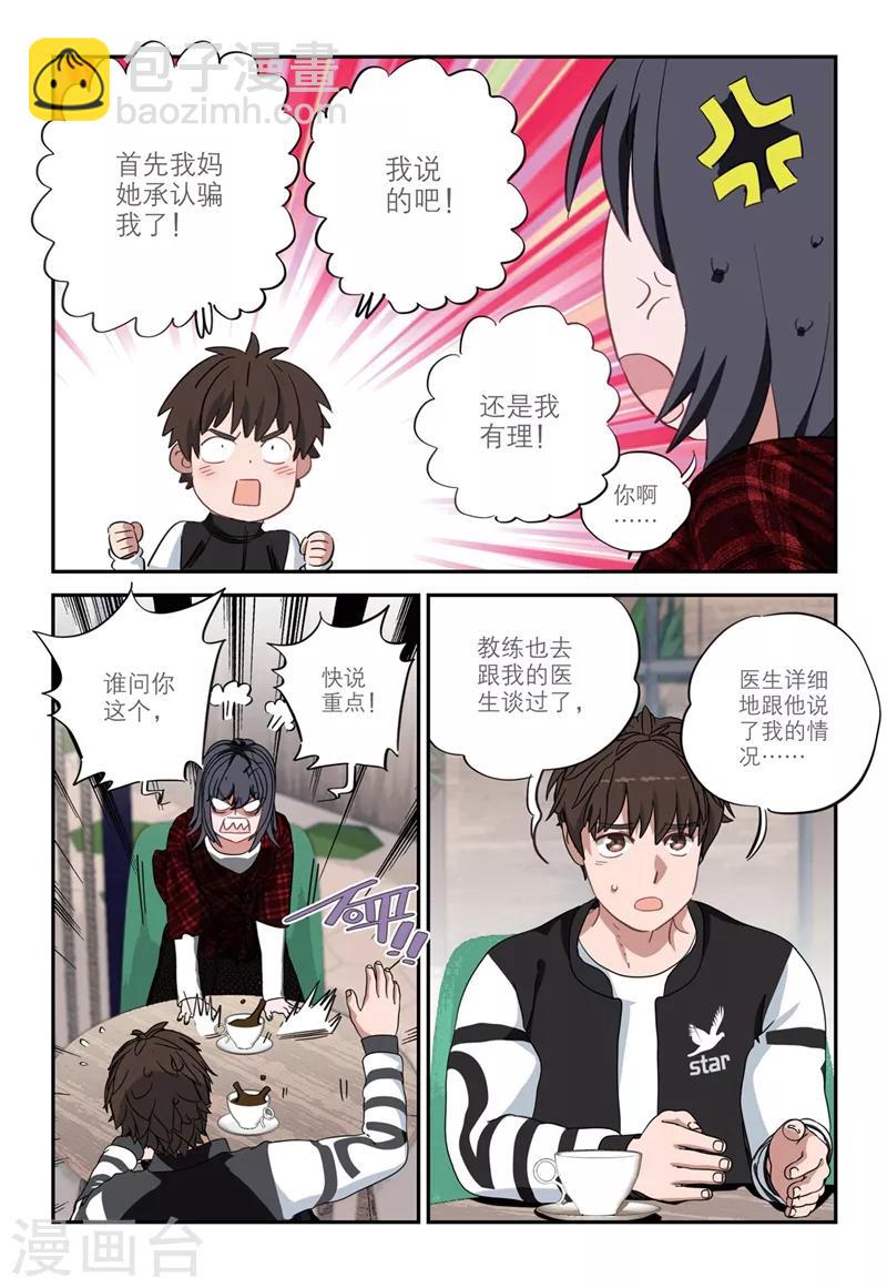 第2季14话-第98话