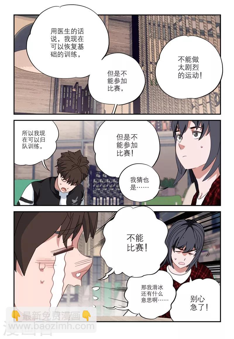 第2季14话-第98话