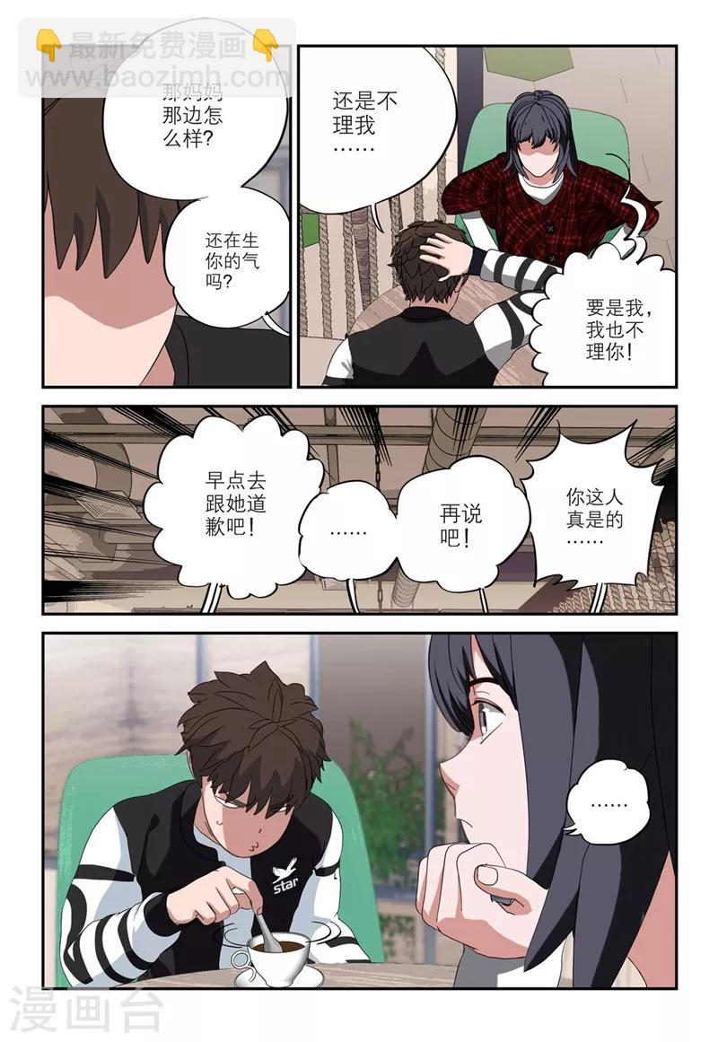 第2季14话-第98话