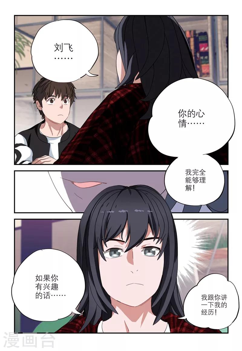 第2季14话-第98话