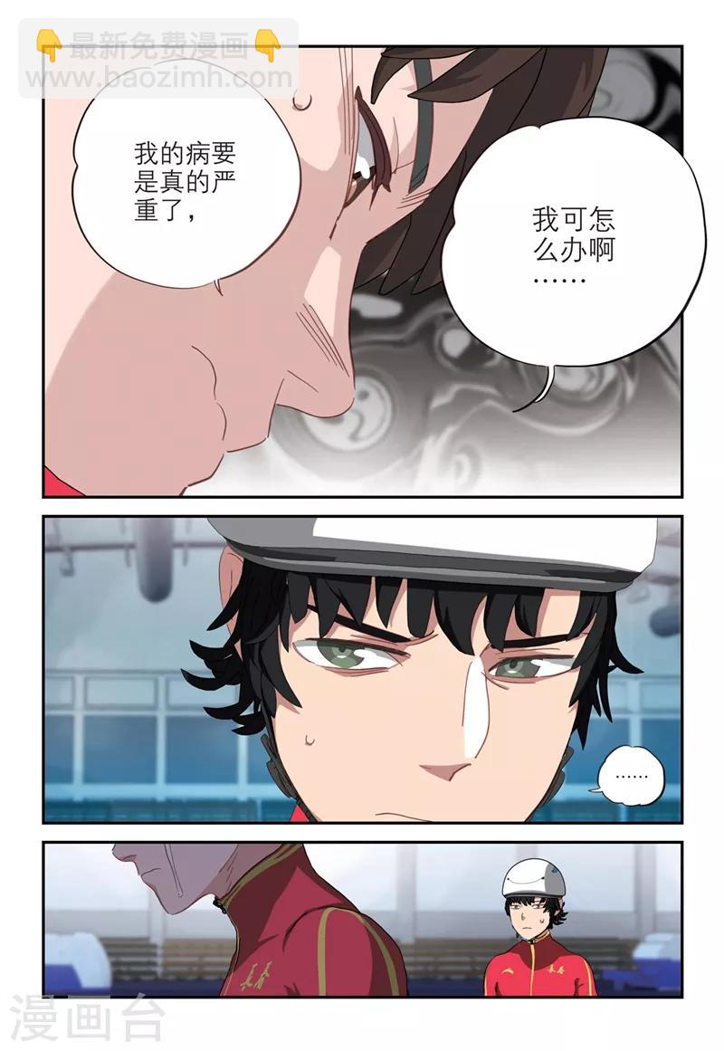 第2季14话-第98话