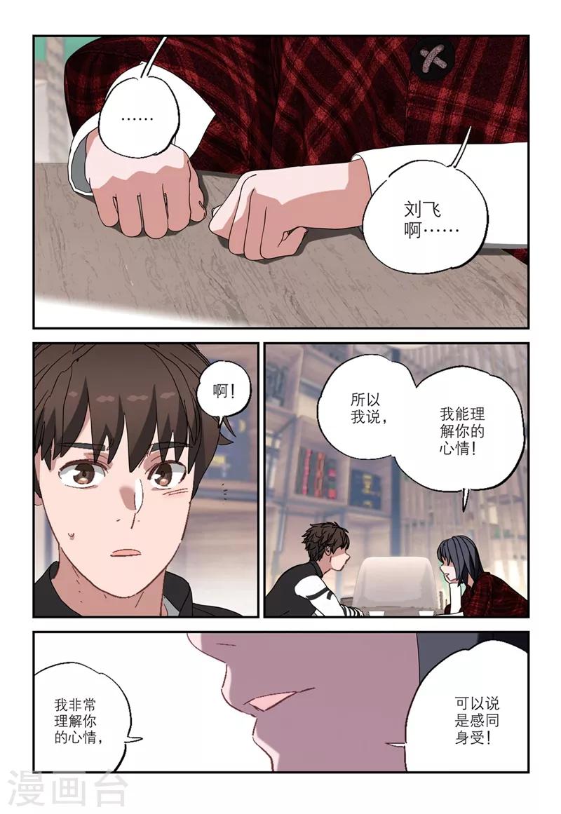 速滑少年 - 第2季16話 - 1