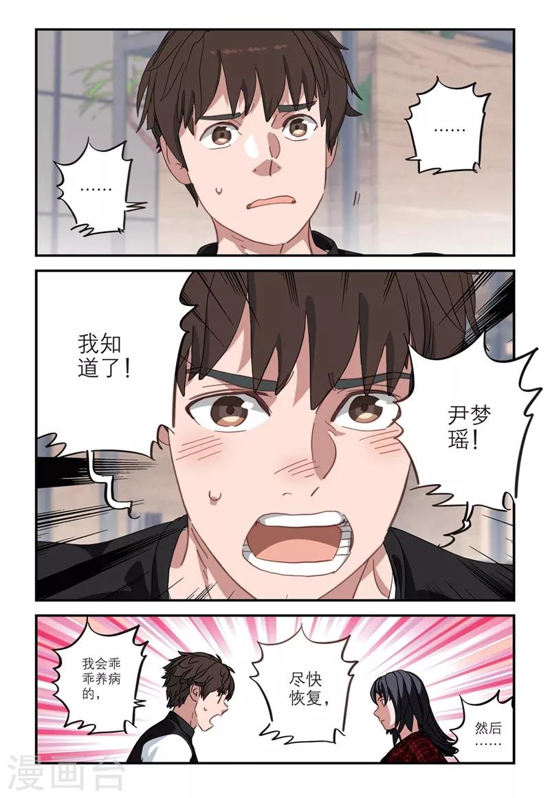 速滑少年 - 第2季16話 - 1