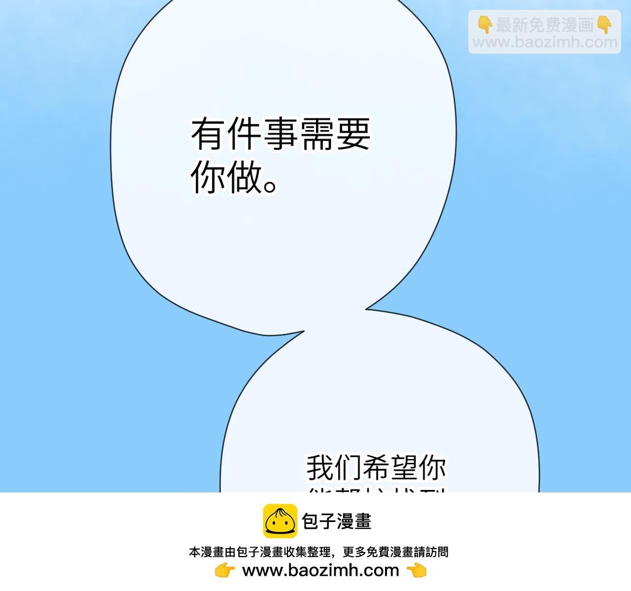 溯洄春時 - 第11話  拒絕(2/3) - 6