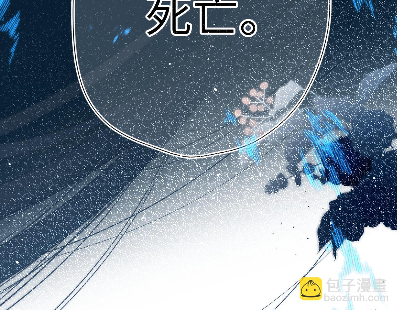 溯洄春時 - 第11話  拒絕(1/3) - 5