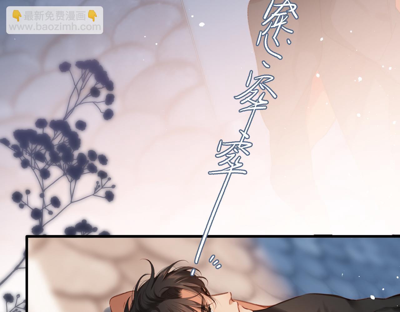 溯洄春時 - 第11話  拒絕(1/3) - 7