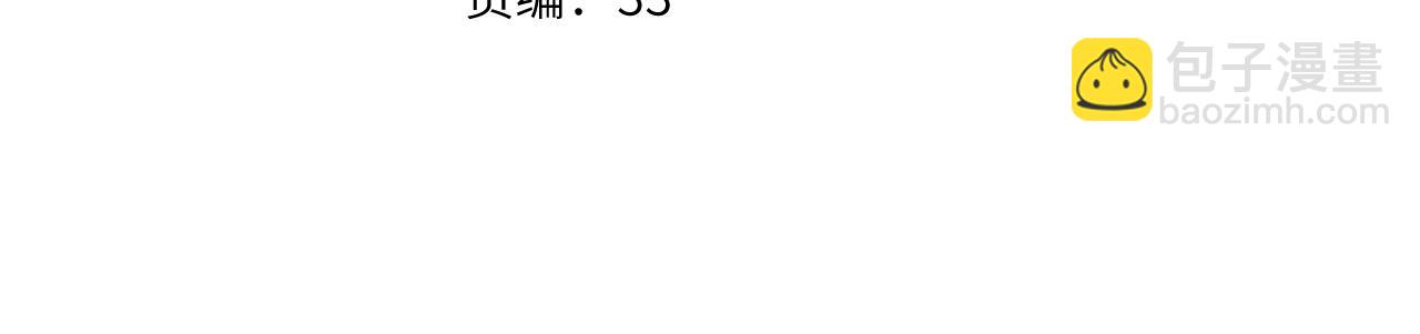 溯洄春時 - 第11話  拒絕(1/3) - 4