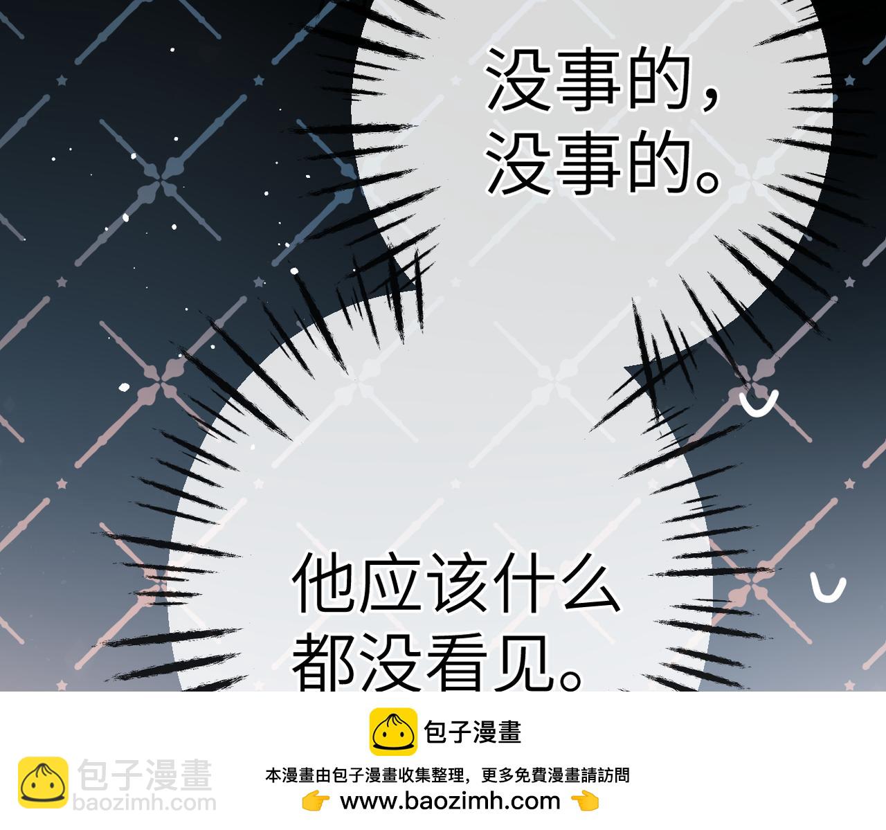 溯洄春時 - 第11話  拒絕(1/3) - 2