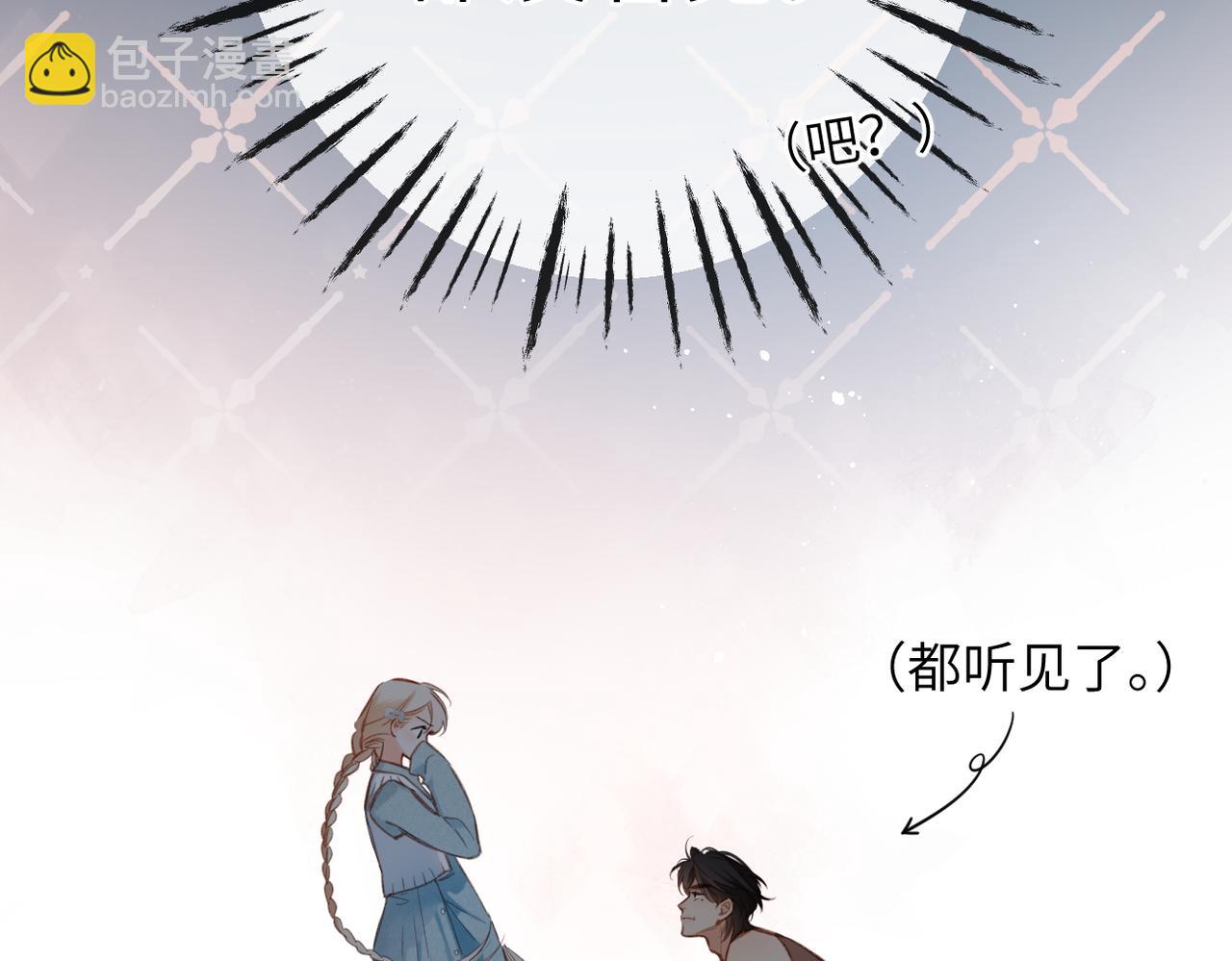 溯洄春時 - 第11話  拒絕(2/3) - 5