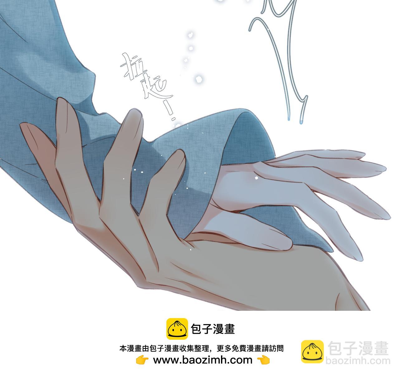 溯洄春時 - 第11話  拒絕(2/3) - 8