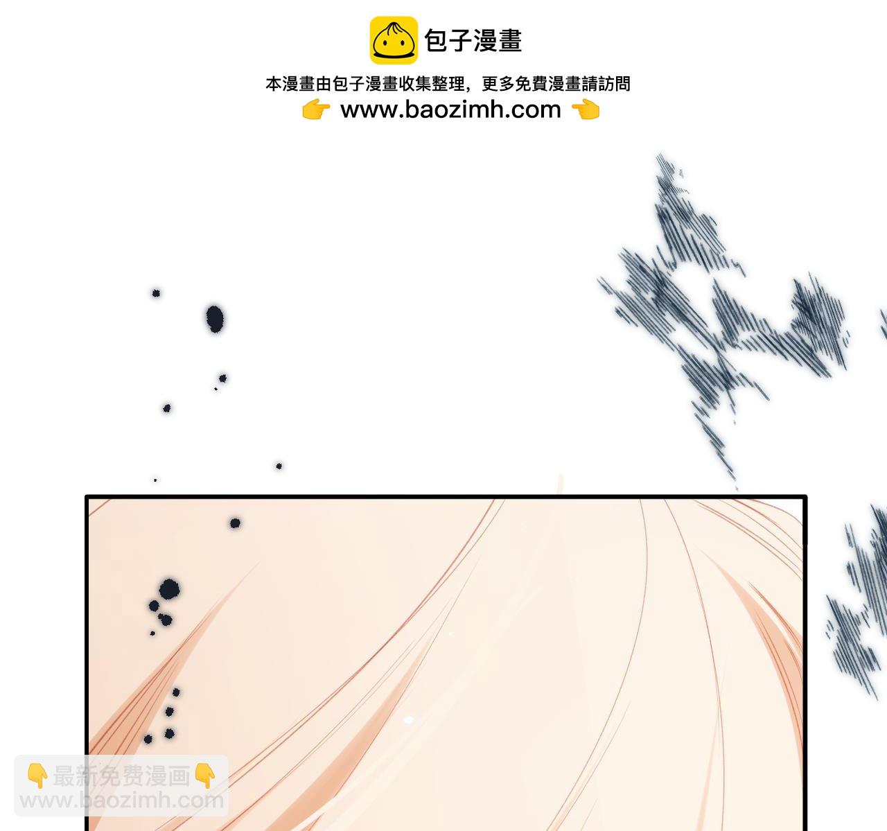 溯洄春時 - 第11話  拒絕(2/3) - 1