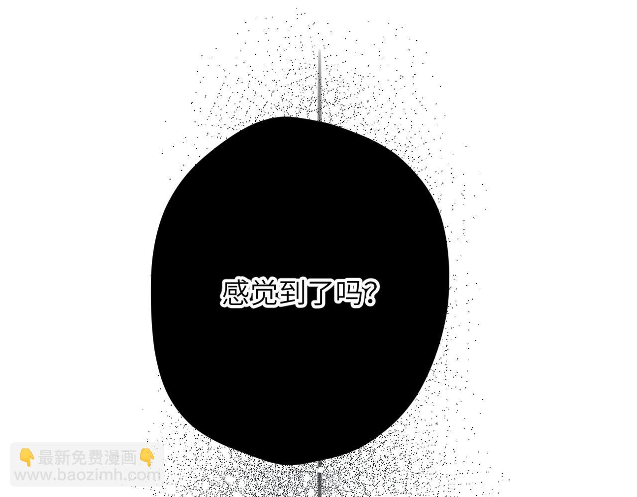 溯洄春時 - 第11話  拒絕(2/3) - 7