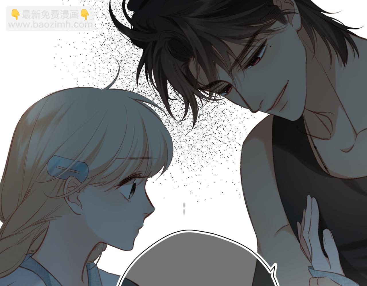 溯洄春時 - 第11話  拒絕(2/3) - 1