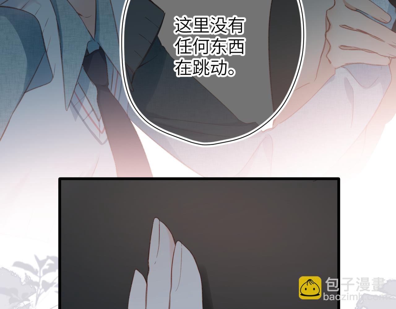 溯洄春時 - 第11話  拒絕(2/3) - 2