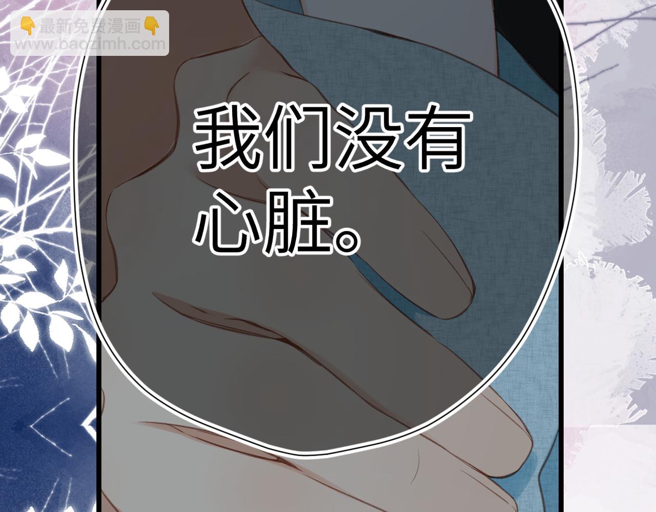 溯洄春時 - 第11話  拒絕(2/3) - 4