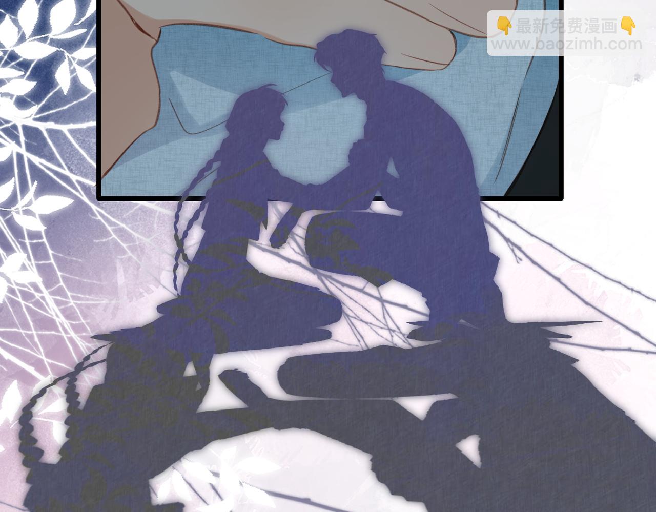 溯洄春時 - 第11話  拒絕(2/3) - 5