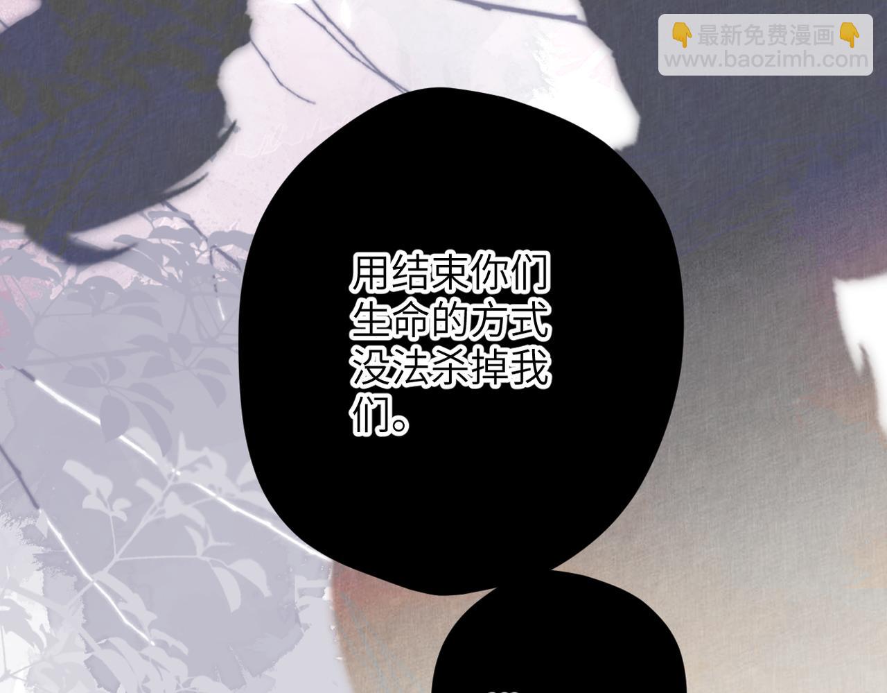 溯洄春時 - 第11話  拒絕(2/3) - 6