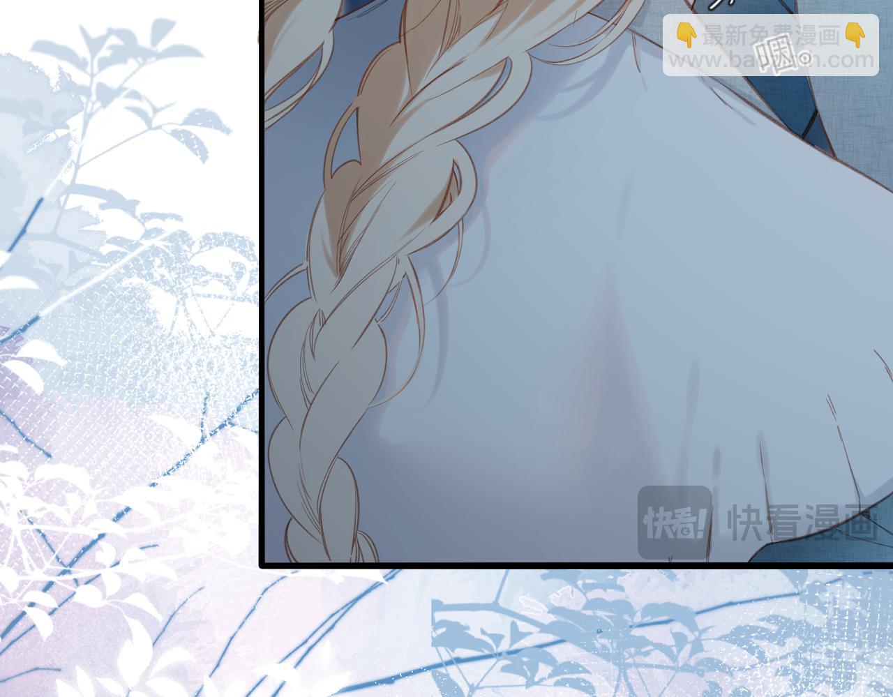 溯洄春時 - 第11話  拒絕(2/3) - 2