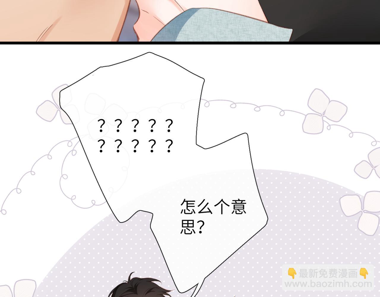 溯洄春時 - 第11話  拒絕(2/3) - 5