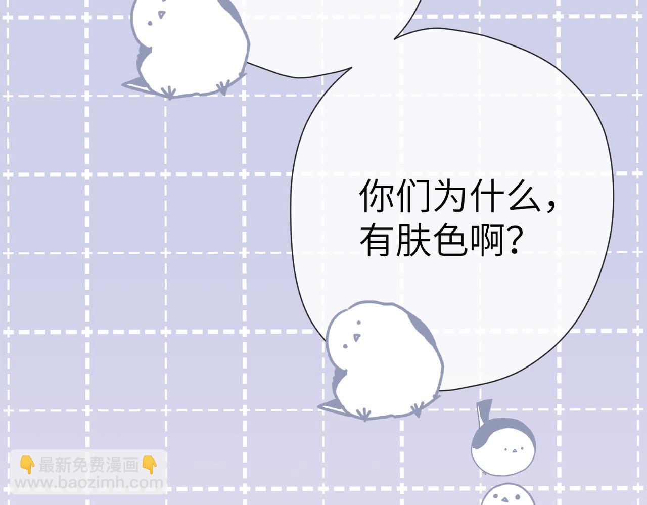 溯洄春時 - 第11話  拒絕(2/3) - 7