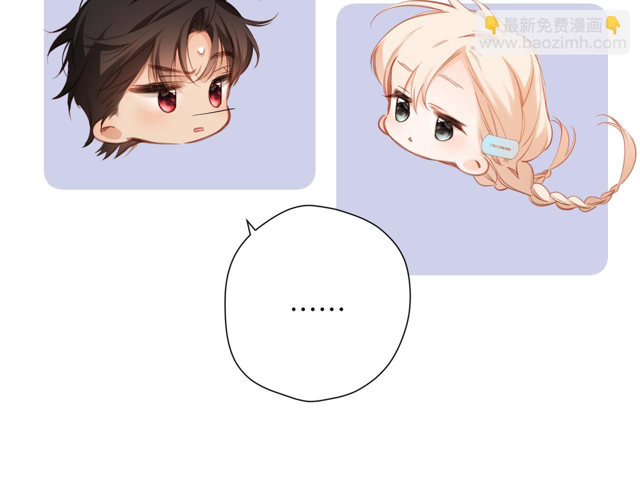 溯洄春時 - 第11話  拒絕(2/3) - 1