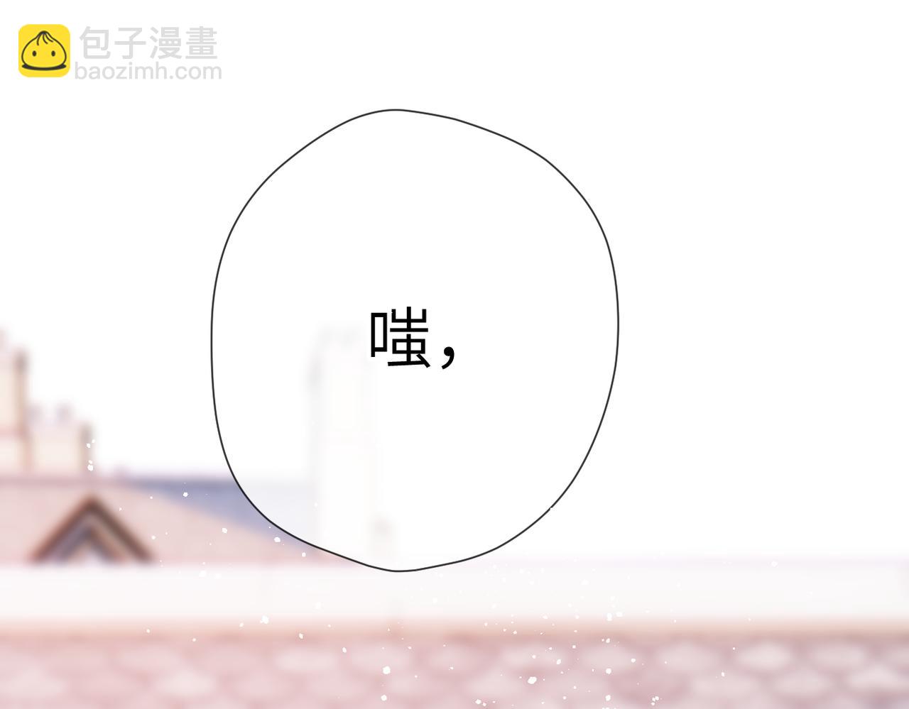 溯洄春時 - 第11話  拒絕(2/3) - 3