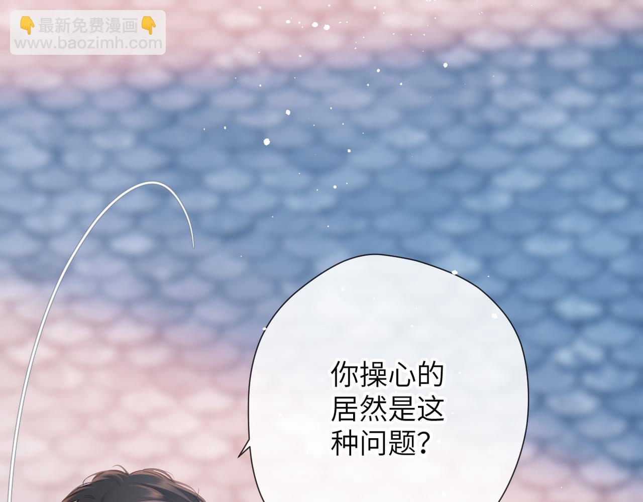 溯洄春時 - 第11話  拒絕(2/3) - 4