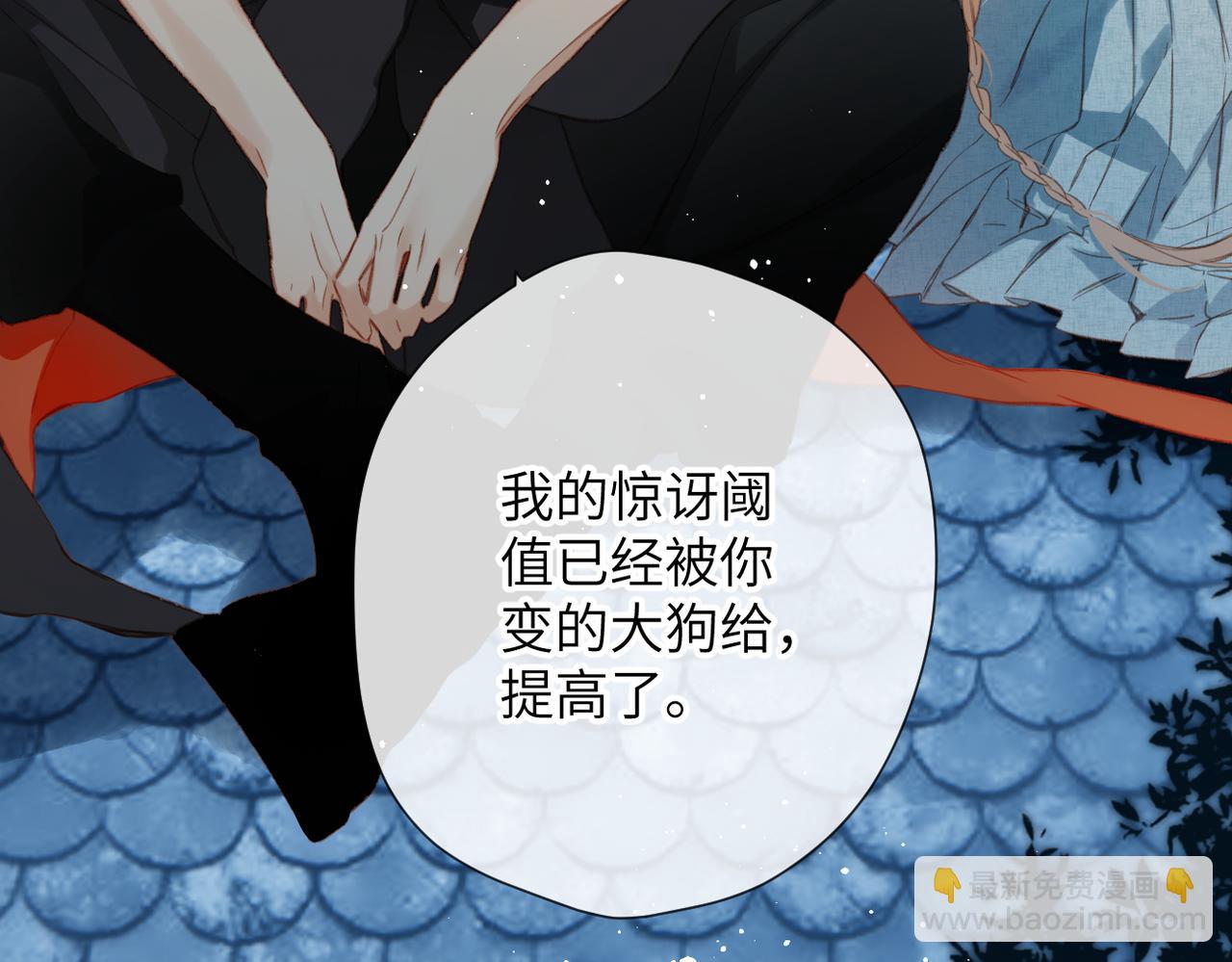 溯洄春時 - 第11話  拒絕(2/3) - 6