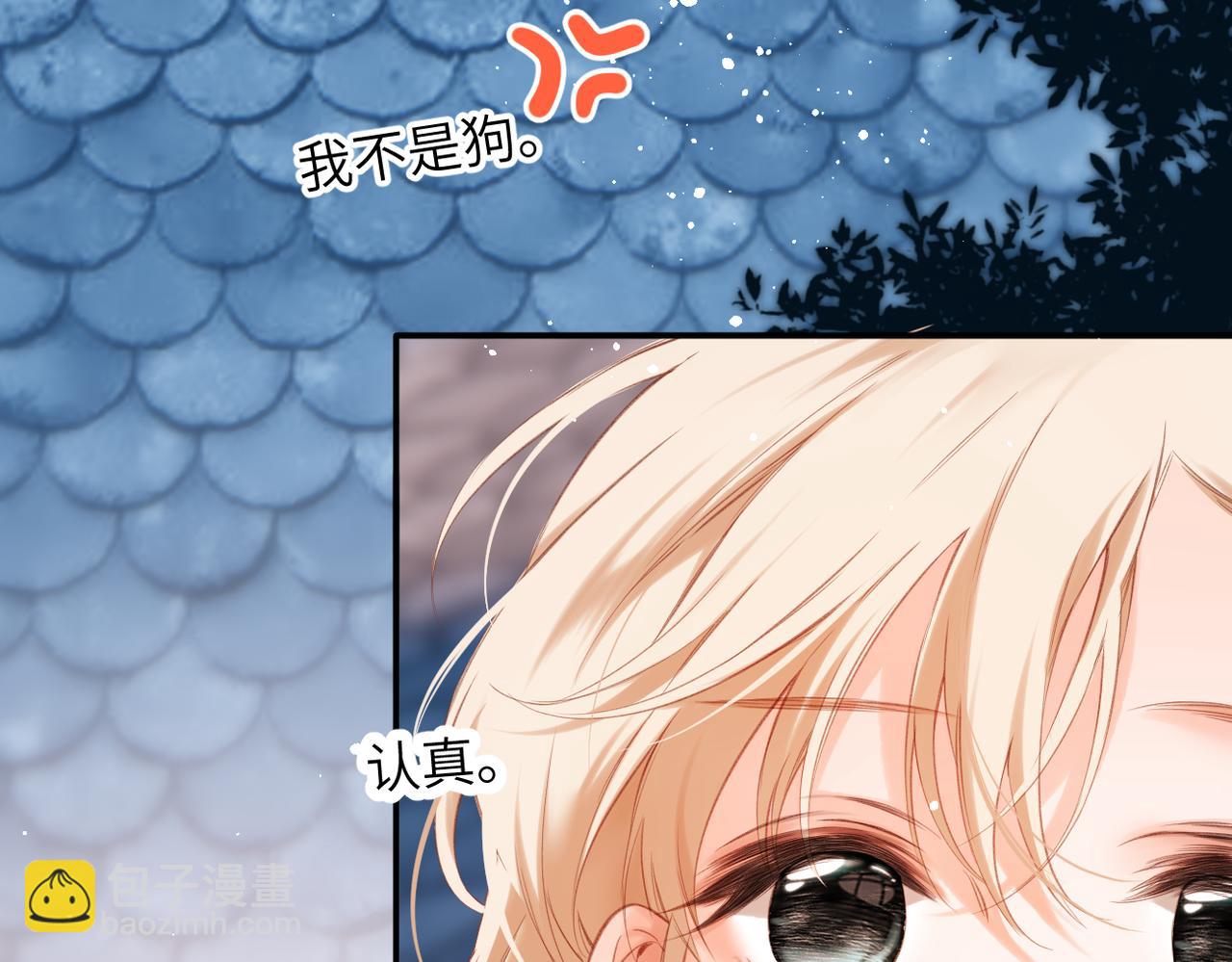 溯洄春時 - 第11話  拒絕(2/3) - 7